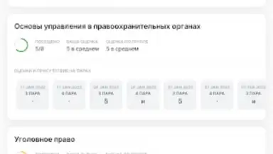 Capture d'écran de Портал МФЮА 3