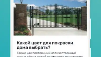 Capture d'écran de Мажордом 3