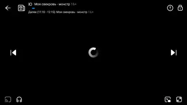 Capture d'écran de Цифровое ТВ 5