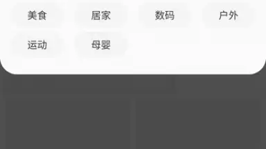 Capture d'écran de Taobao 8