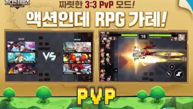 Capture d'écran de 가디언 테일즈 4