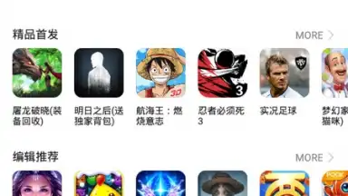 Capture d'écran de HUAWEI GameCenter 1
