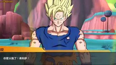 Capture d'écran de Dragon Ball Awakening 2