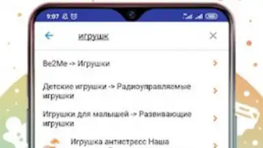 Capture d'écran de Кораблик - детские товары 2
