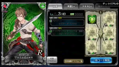 Capture d'écran de SOUL REVERSE ZERO 11