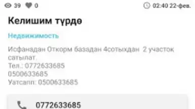 Capture d'écran de Лейлек Маркет 3