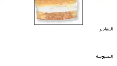 Capture d'écran de Cooking Recipes 5