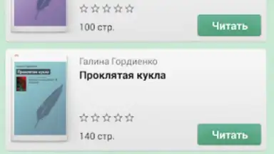 Capture d'écran de Фэнтези 9