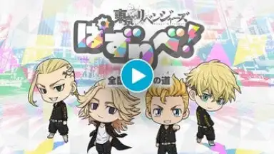 Capture d'écran de Tokyo Revengers Puzzle 1