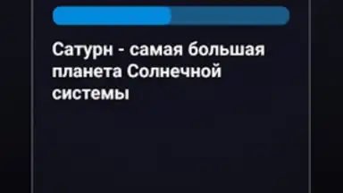 Capture d'écran de Правда или Ложь 11