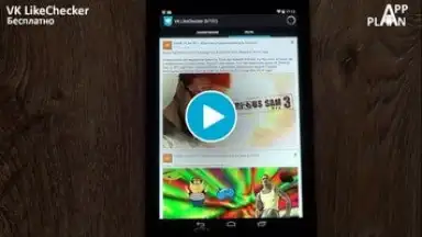 Capture d'écran de VK LikeChecker 1