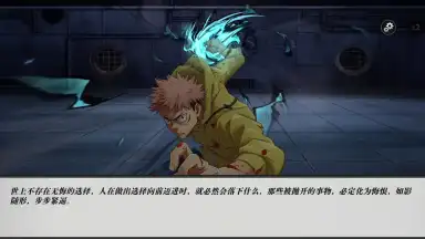 Capture d'écran de Jujutsu Kaisen: Battle Spirit 8