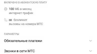 Capture d'écran de Мой МТС 5