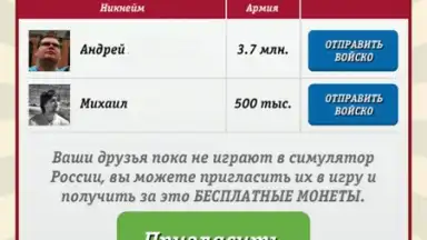 Capture d'écran de Russia Simulator 2