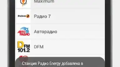 Capture d'écran de Просто радио онлайн 11