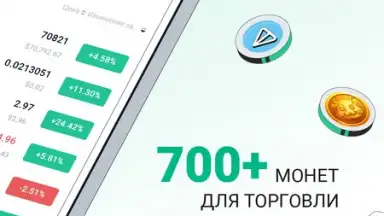 Capture d'écran de KuCoin 3