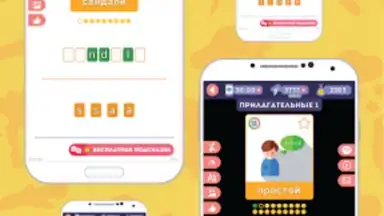 Capture d'écran de Английский для Начинающих 2