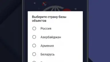Capture d'écran de Антирадар 6