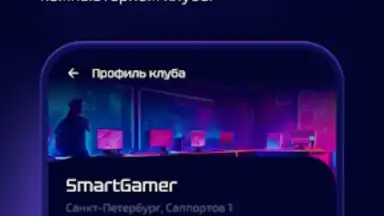 Capture d'écran de SmartGamer 6