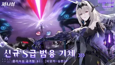 Capture d'écran de 퍼니싱:그레이 레이븐 15
