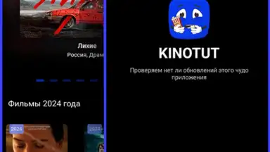 Capture d'écran de Kinotut App - Ваш проводник в мир кино 1
