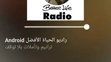 Capture d'écran de Better Life 7