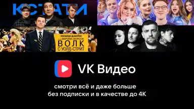 Capture d'écran de VK Видео для Android TV 3