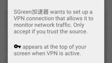 Capture d'écran de SGreen VPN 5