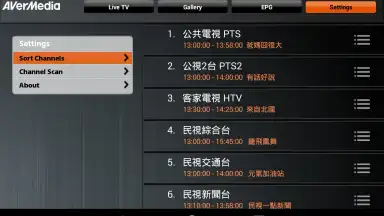 Capture d'écran de AVerTV Mobile 4