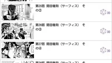 Capture d'écran de JoJo's Bizarre Adventure Official App 7