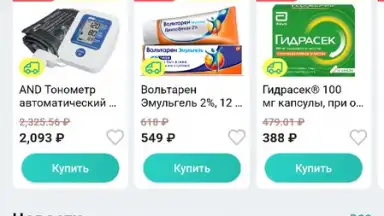 Capture d'écran de Планета Здоровья 5