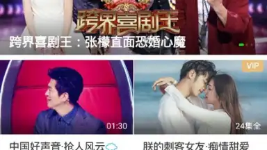 Capture d'écran de iQIYI (CH) 1