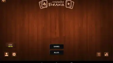 Capture d'écran de Online Belka Card Game 2