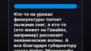 Capture d'écran de Правда или Ложь 6
