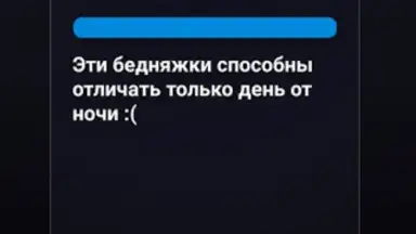 Capture d'écran de Правда или Ложь 19