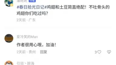 Capture d'écran de Baidu 15