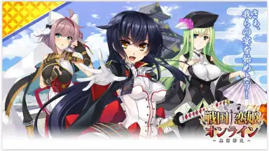 Capture d'écran de Sengoku † Koihime Online 1
