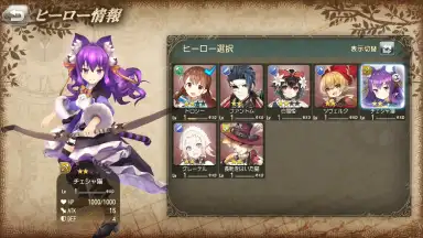 Capture d'écran de Grimms Echoes 13