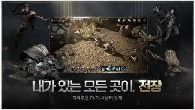 Capture d'écran de 에곤 : 인페르나 벨룸 5