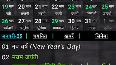 Capture d'écran de World Holiday Calendar 1