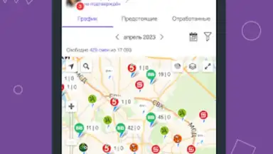 Capture d'écran de Моя смена 8
