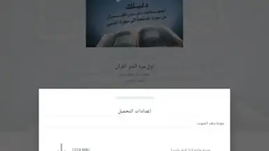 Capture d'écran de منطوق - كتب صوتية 13
