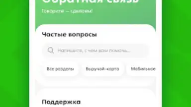 Capture d'écran de Пятёрочка 3