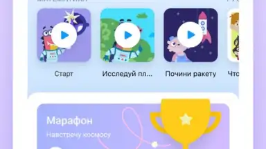 Capture d'écran de Учи.ру 2