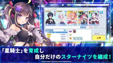 Capture d'écran de Twinkle Star Knights 2