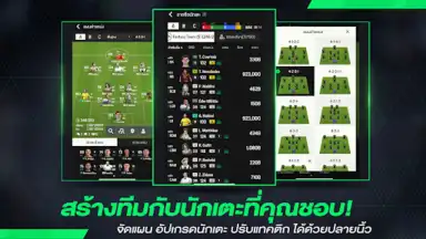 Capture d'écran de FC Online M by EA SPORTS FC™ 3