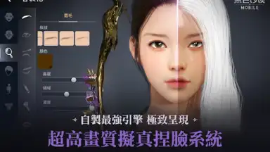 Capture d'écran de 黑色沙漠 MOBILE 5