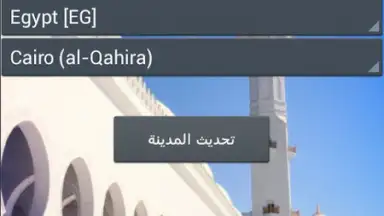 Capture d'écran de Muezzin program 3