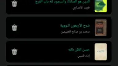 Capture d'écran de منطوق - كتب صوتية 5