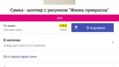 Capture d'écran de Аптека Апрель 9